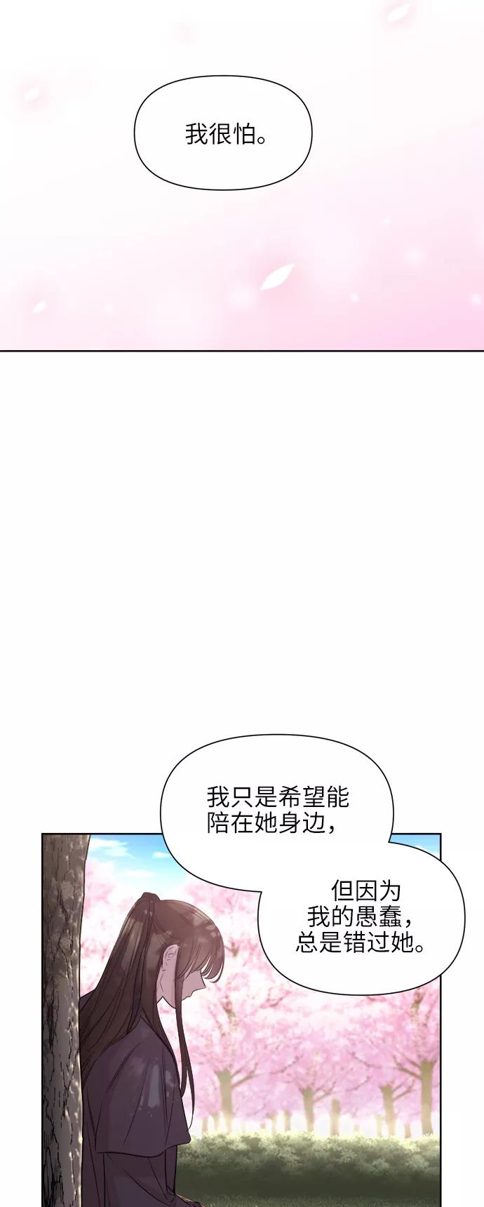 《夜空之云》第39话 第23页
