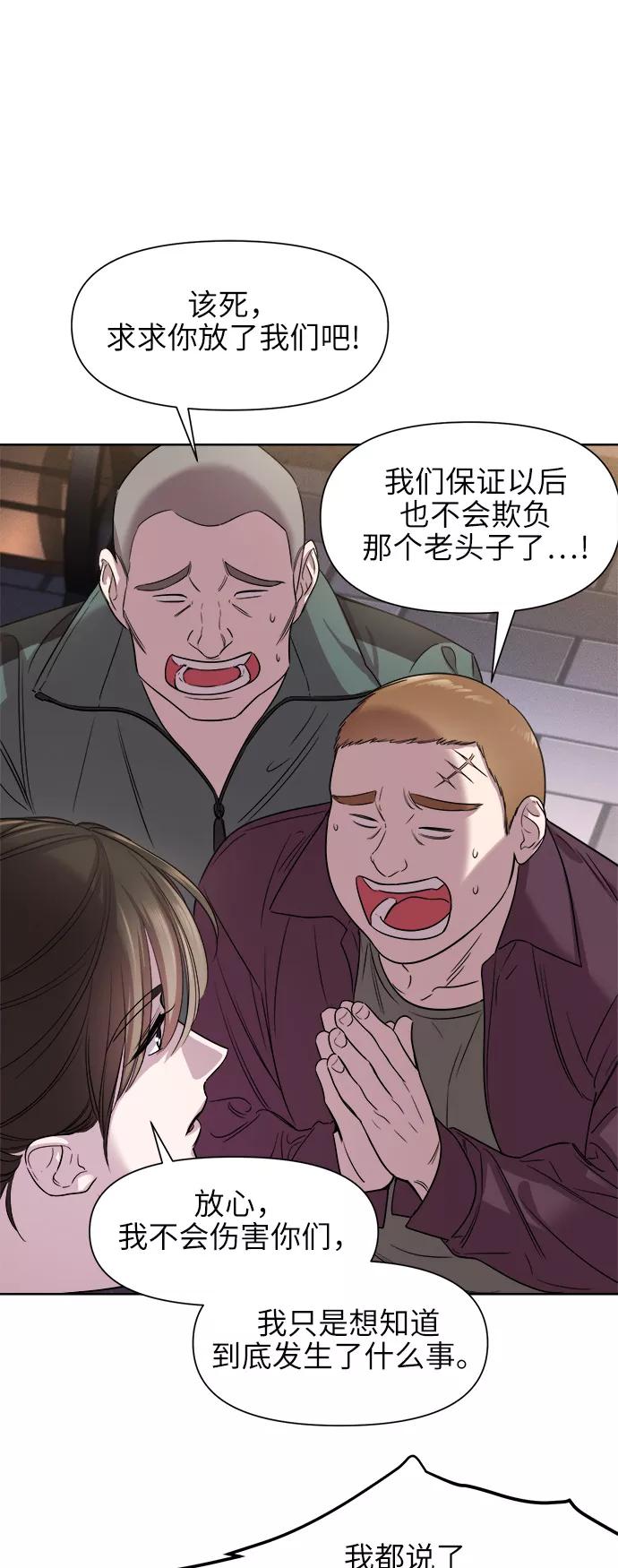 《夜空之云》第39话 第41页