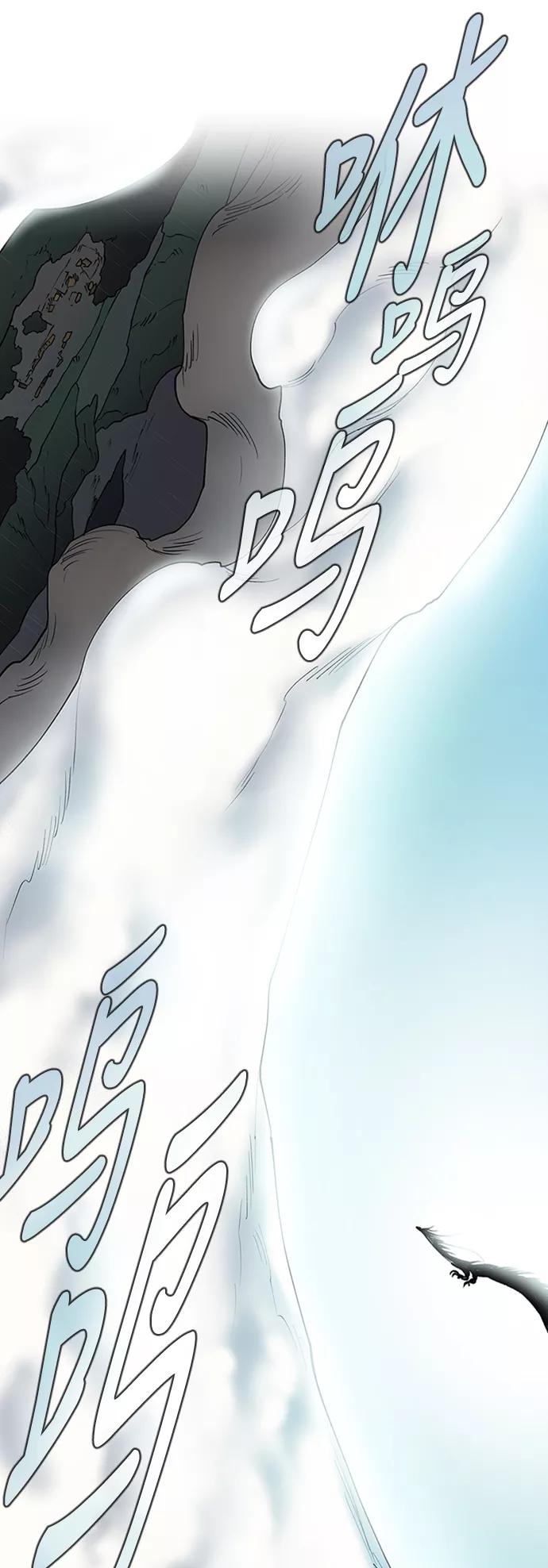 《天衡士》第39话 第44页