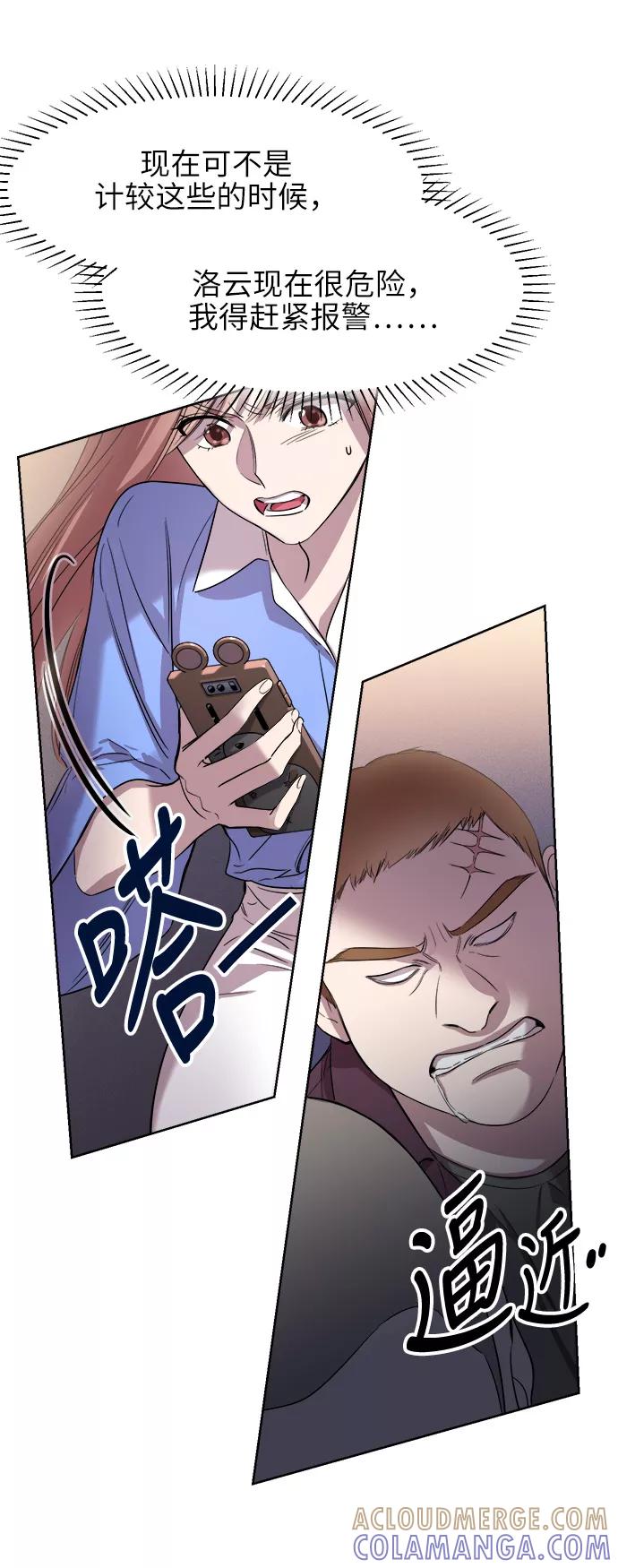 《夜空之云》第39话 第13页