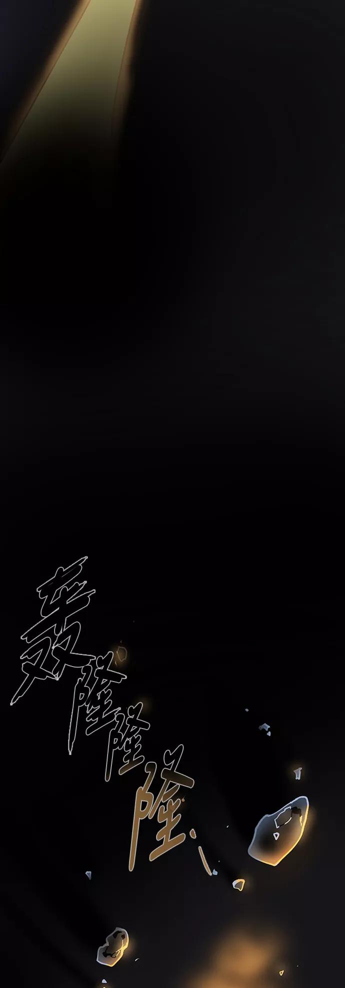 《天衡士》第39话 第62页