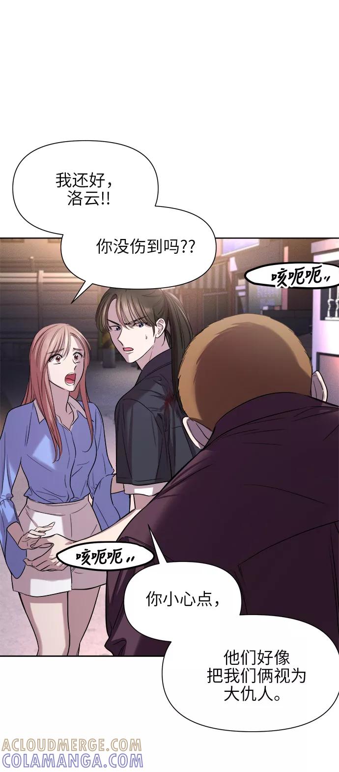 《夜空之云》第39话 第31页