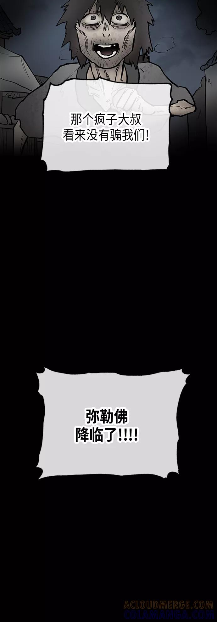 《天衡士》第39话 第13页