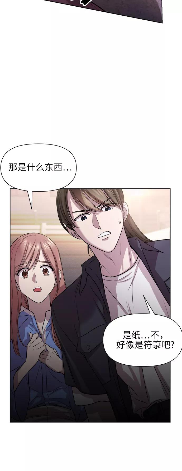 《夜空之云》第39话 第36页