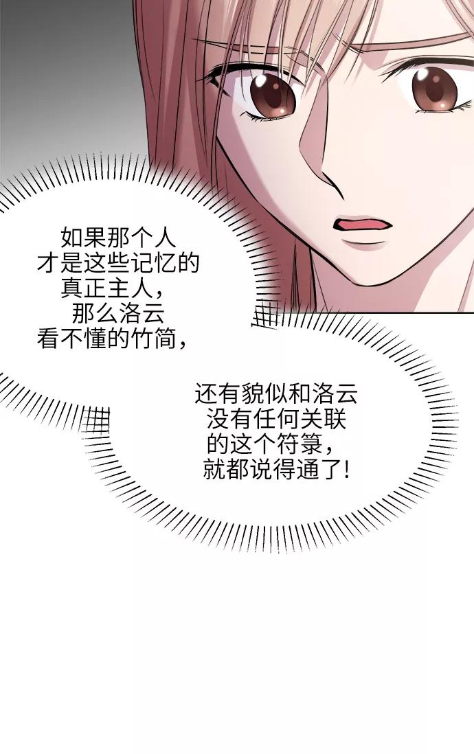 《夜空之云》第39话 第48页