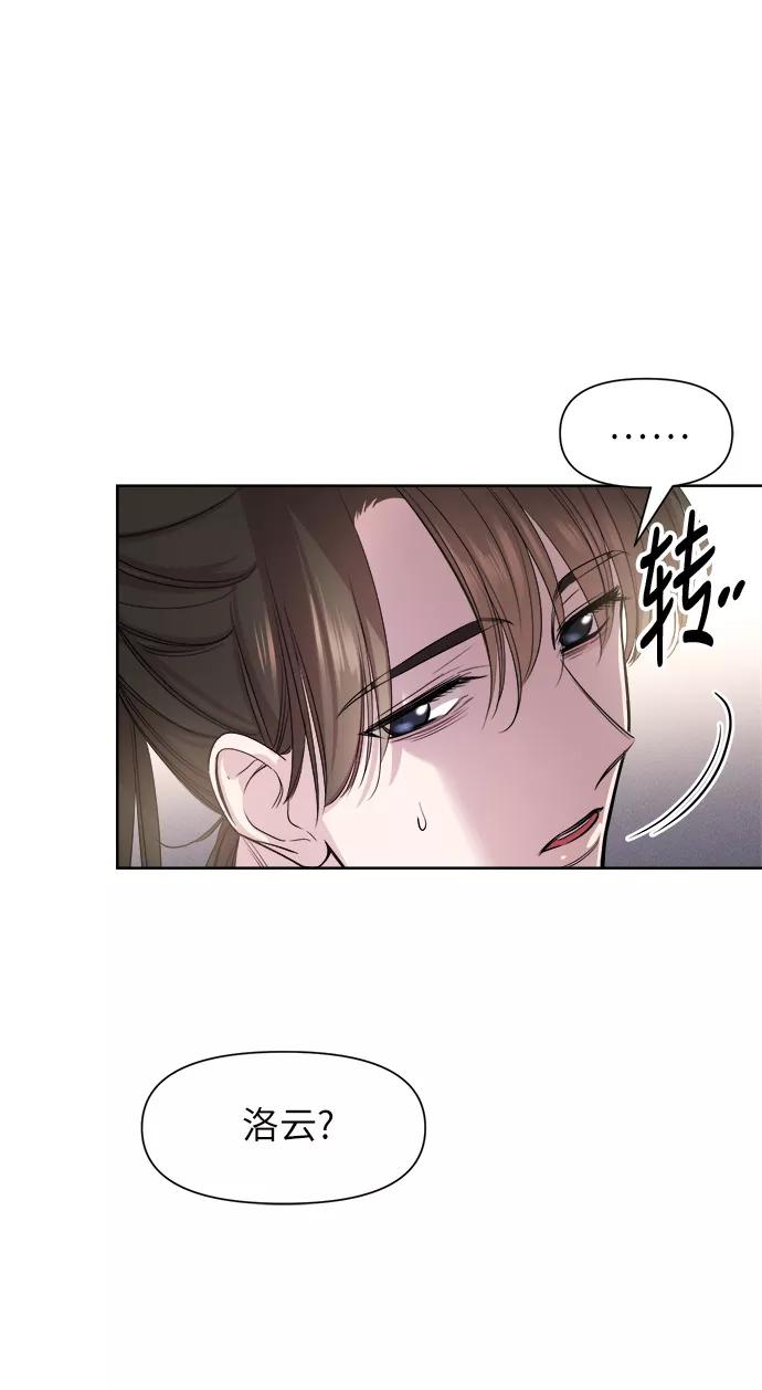 《夜空之云》第39话 第51页