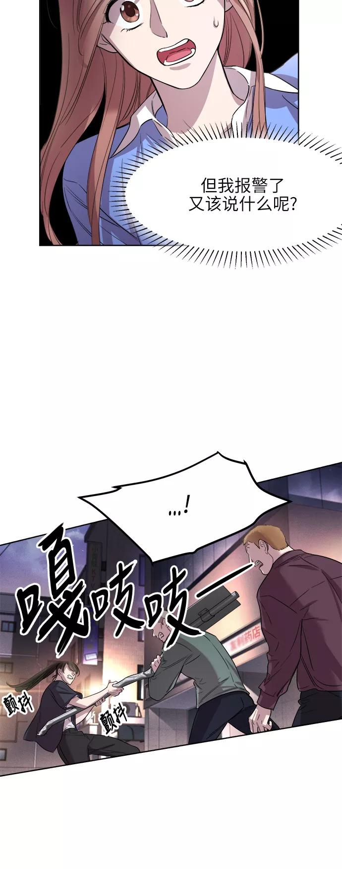 《夜空之云》第39话 第12页