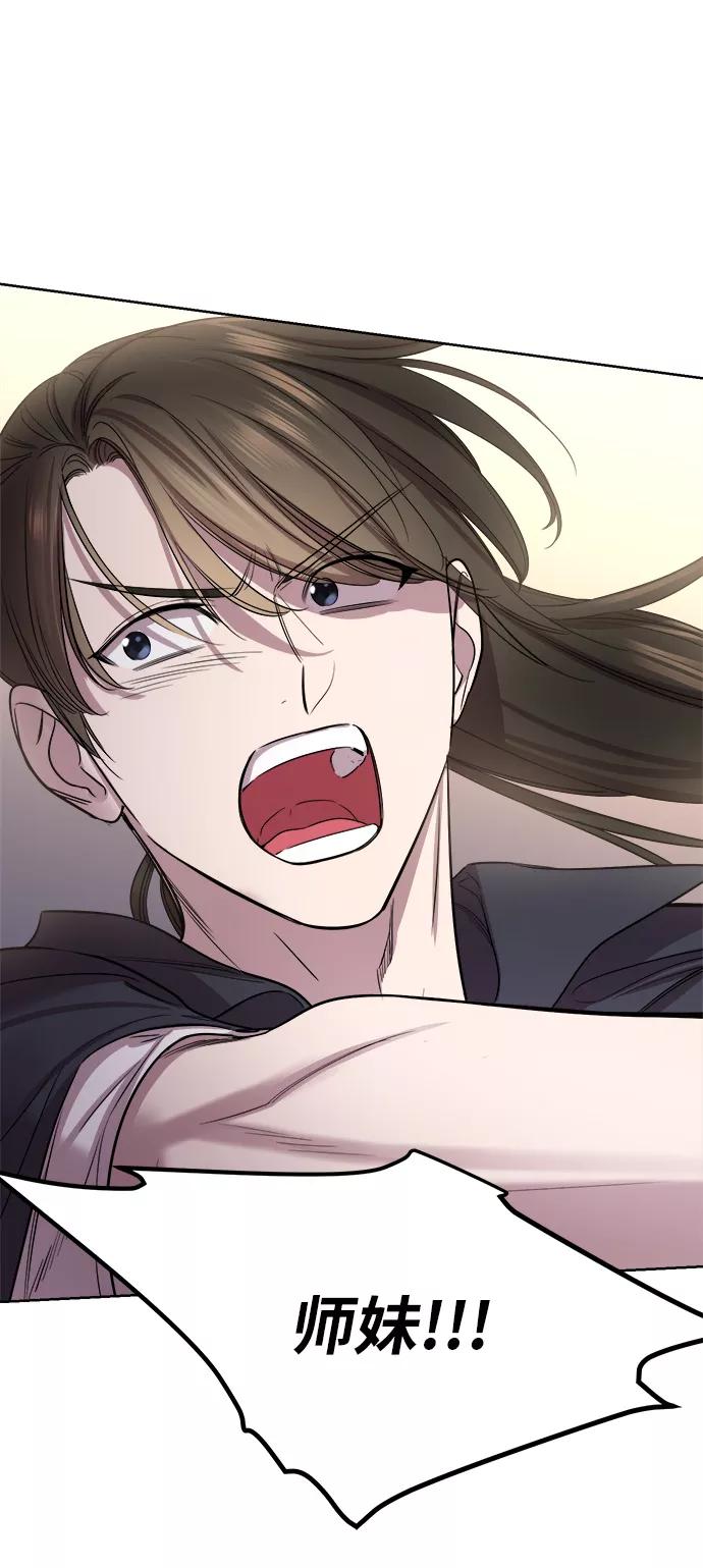 《夜空之云》第39话 第17页
