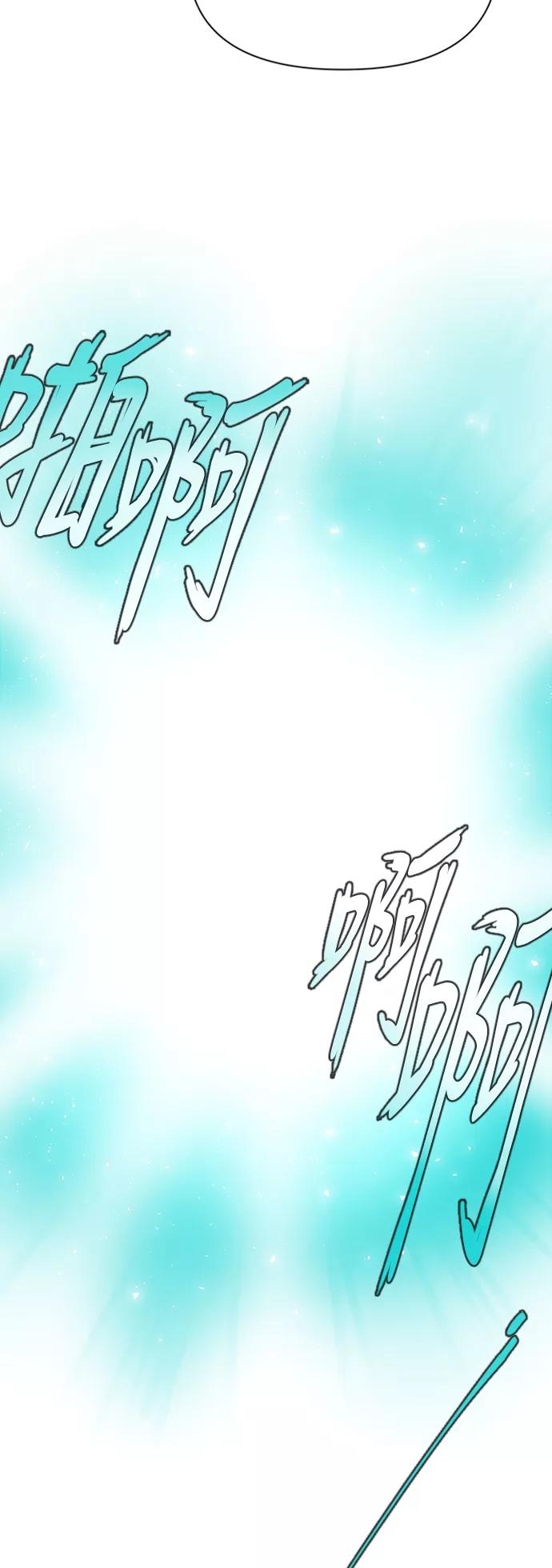 《天衡士》第39话 第33页