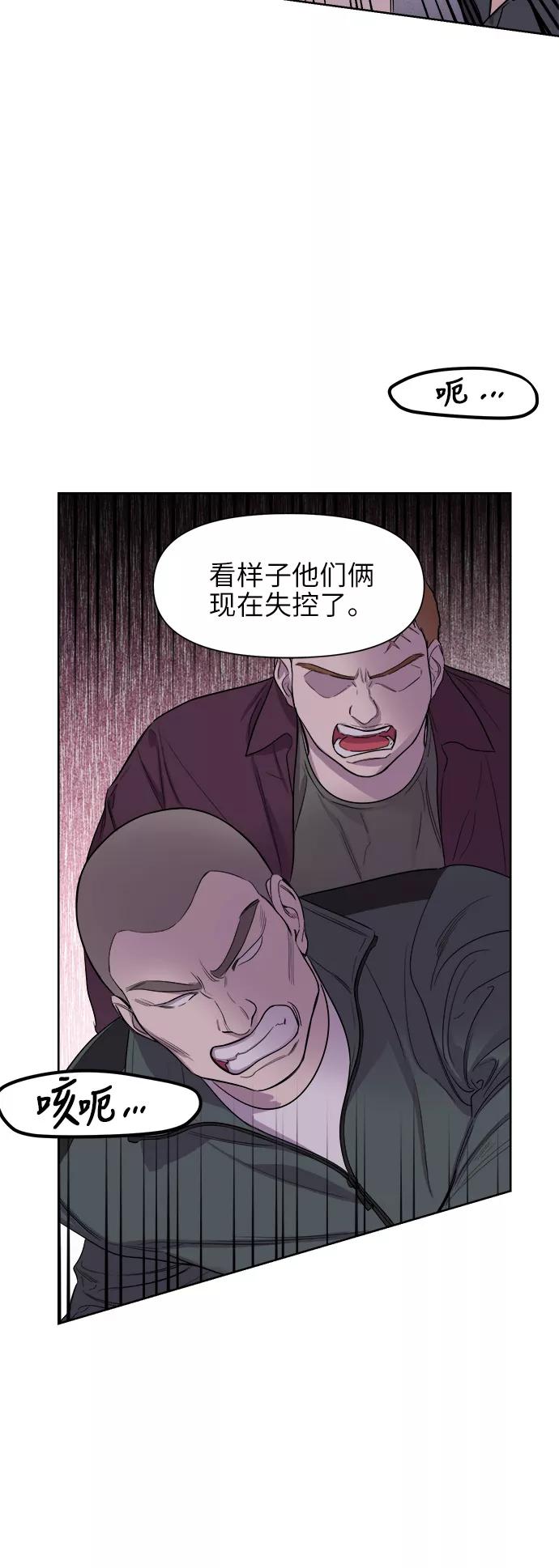 《夜空之云》第39话 第5页