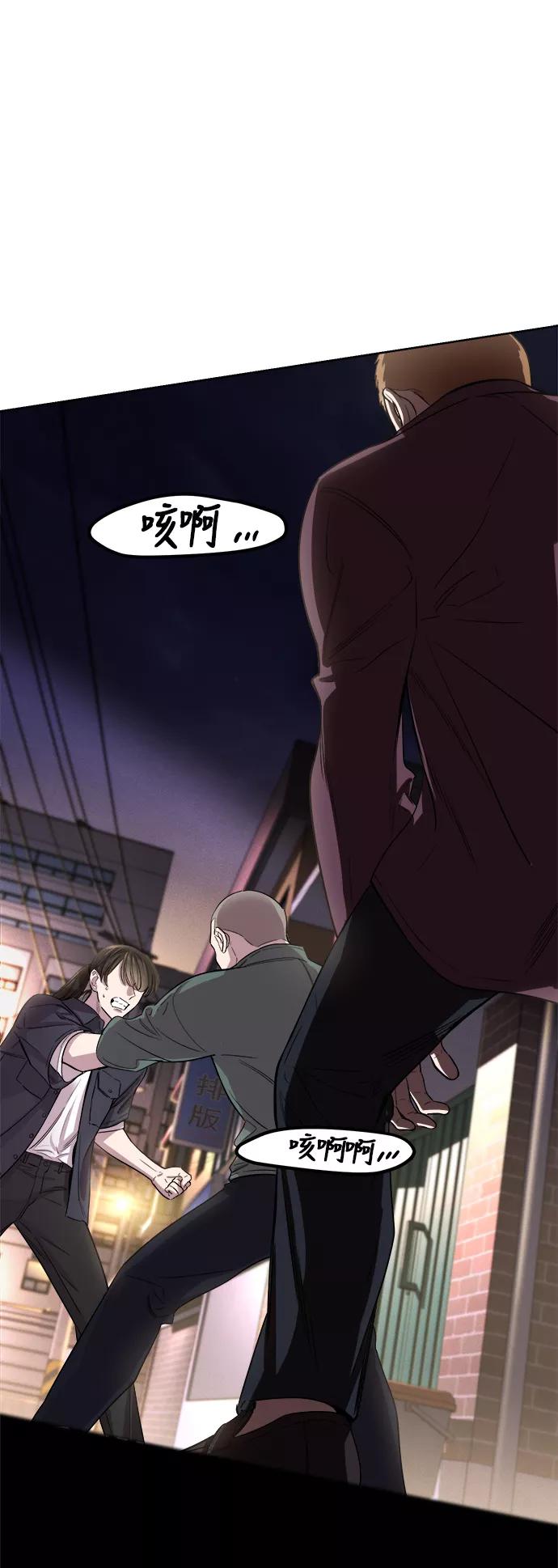 《夜空之云》第39话 第2页