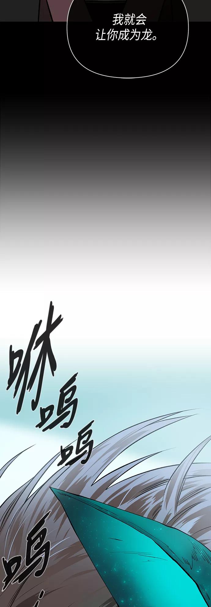 《天衡士》第39话 第53页