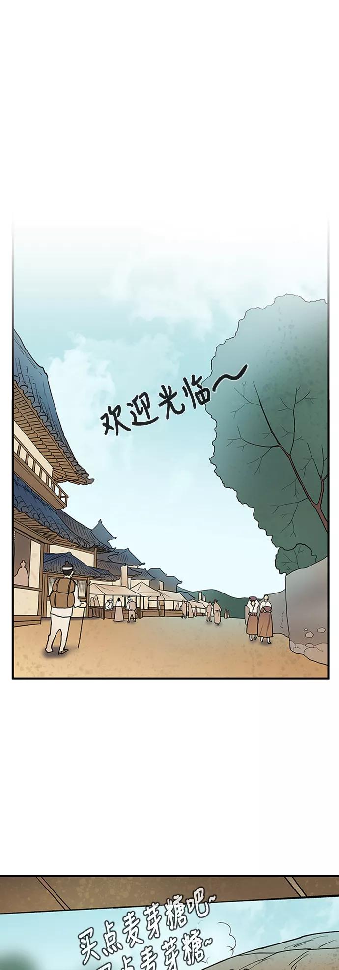《天衡士》第39话 第9页