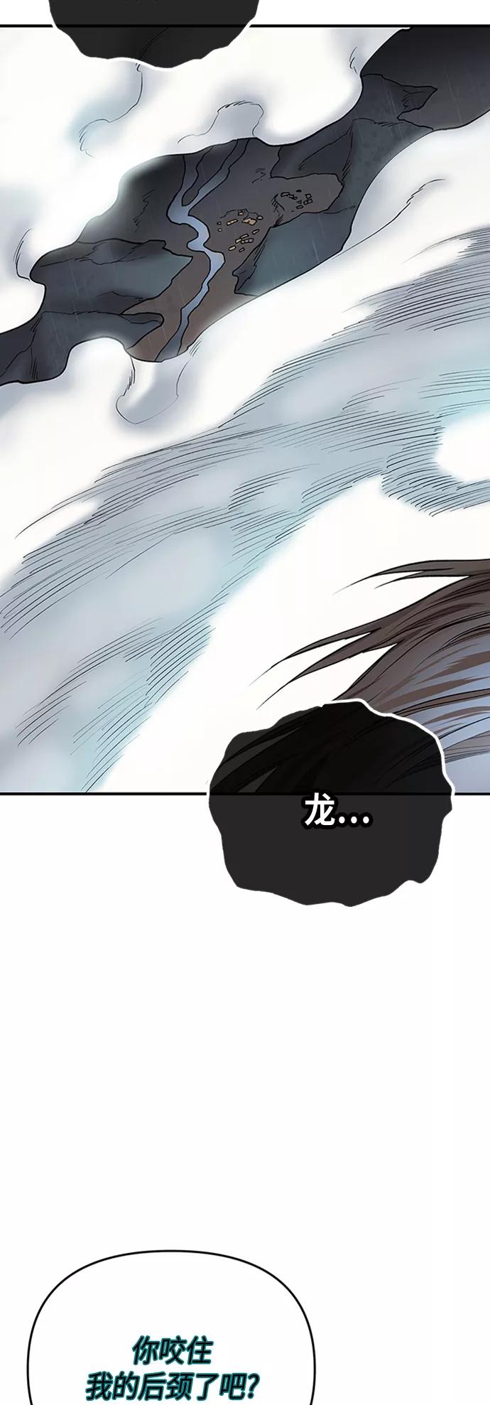 《天衡士》第39话 第47页