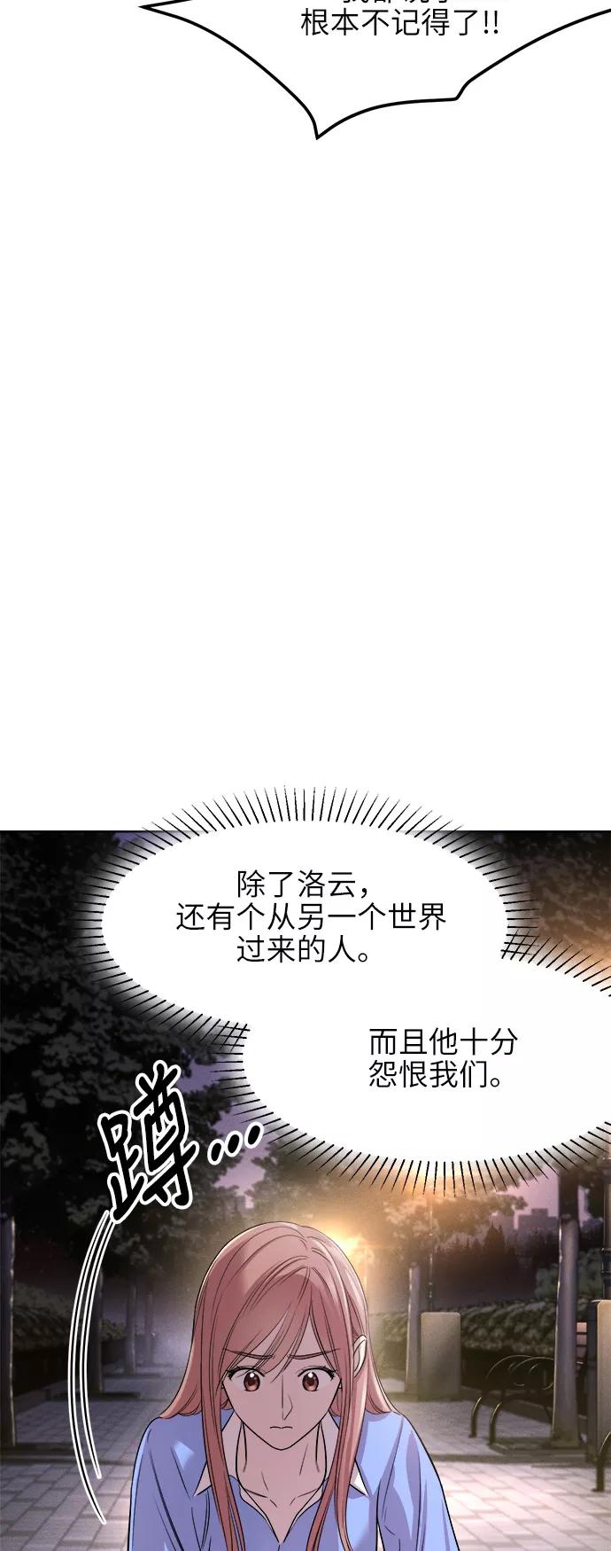《夜空之云》第39话 第42页