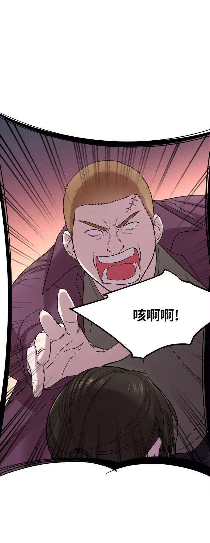 《夜空之云》第39话 第32页