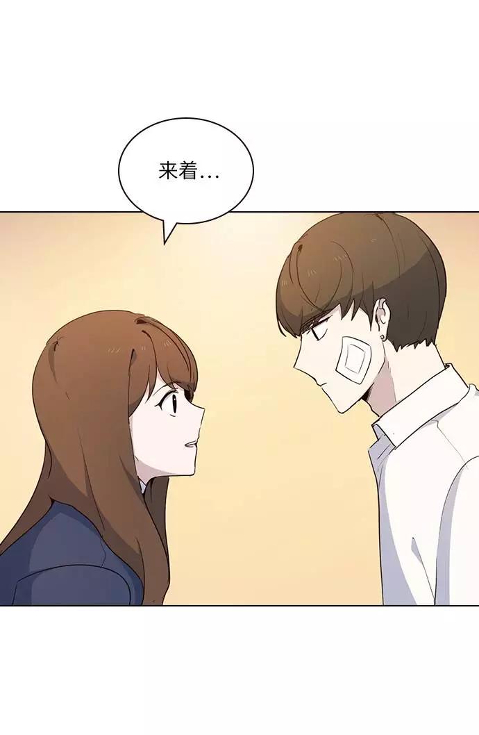 《学霸的校霸男友》第4话 第41页