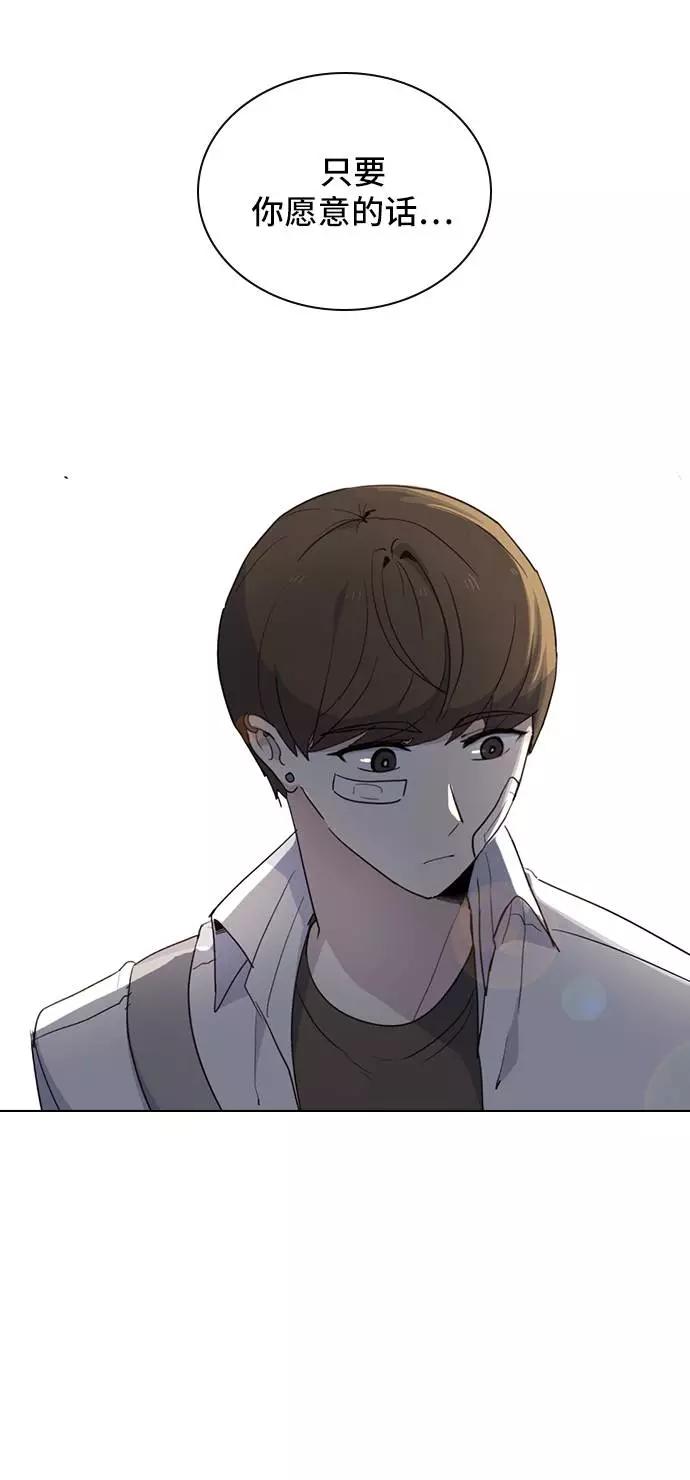 《学霸的校霸男友》第4话 第60页