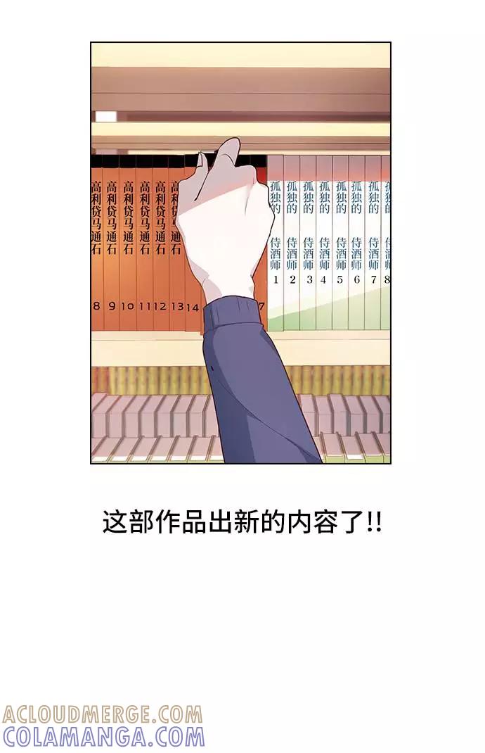 《学霸的校霸男友》第4话 第16页