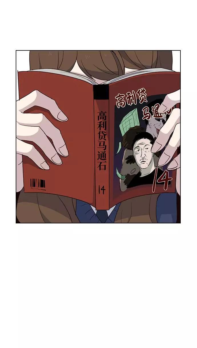 《学霸的校霸男友》第4话 第23页