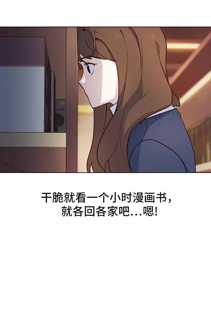 《学霸的校霸男友》第4话 第15页