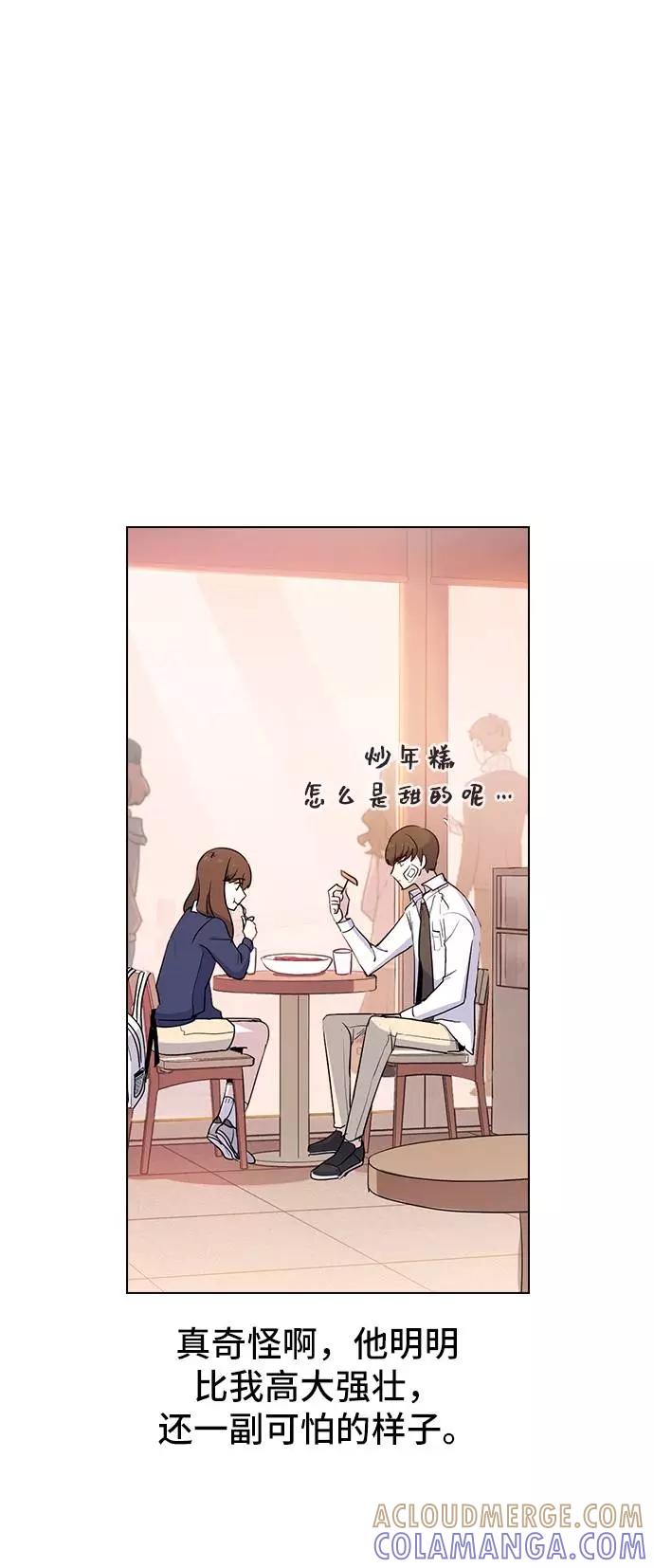 《学霸的校霸男友》第4话 第61页