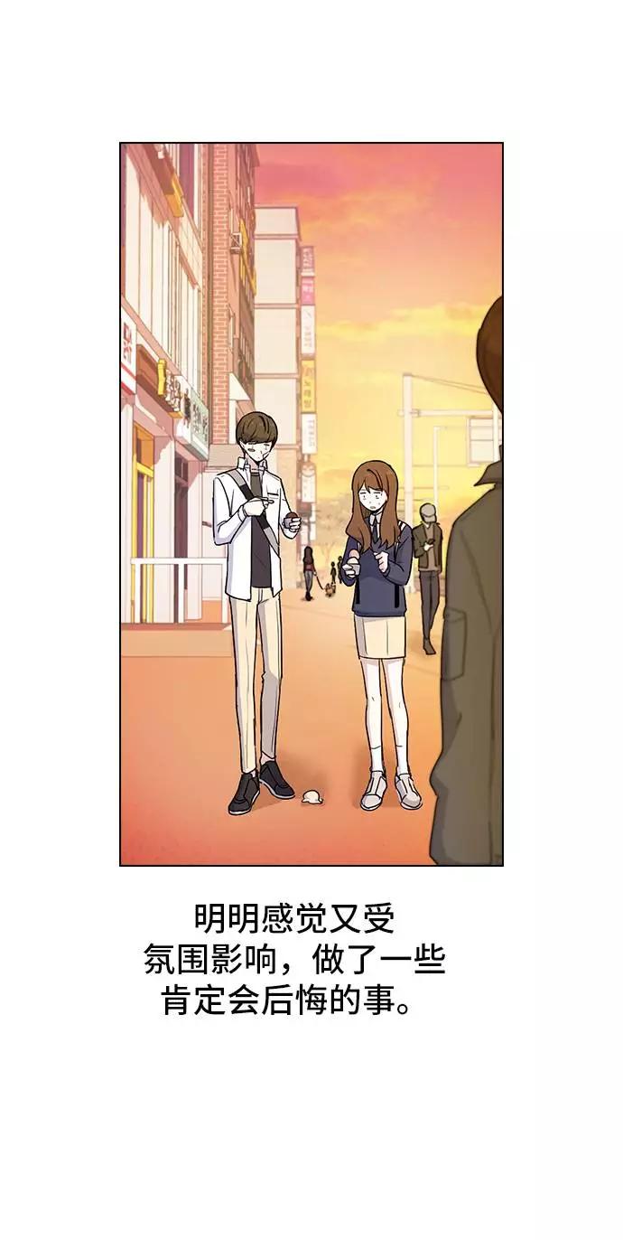 《学霸的校霸男友》第4话 第63页