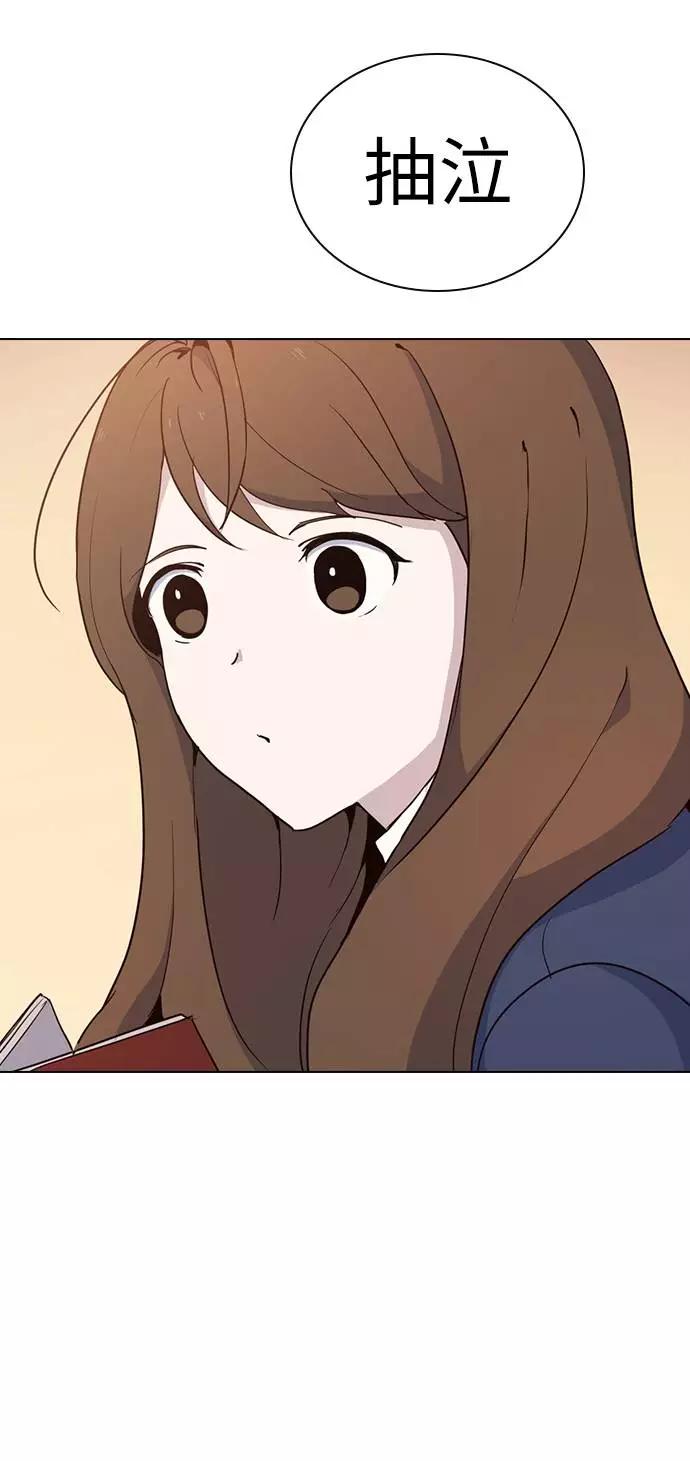 《学霸的校霸男友》第4话 第29页