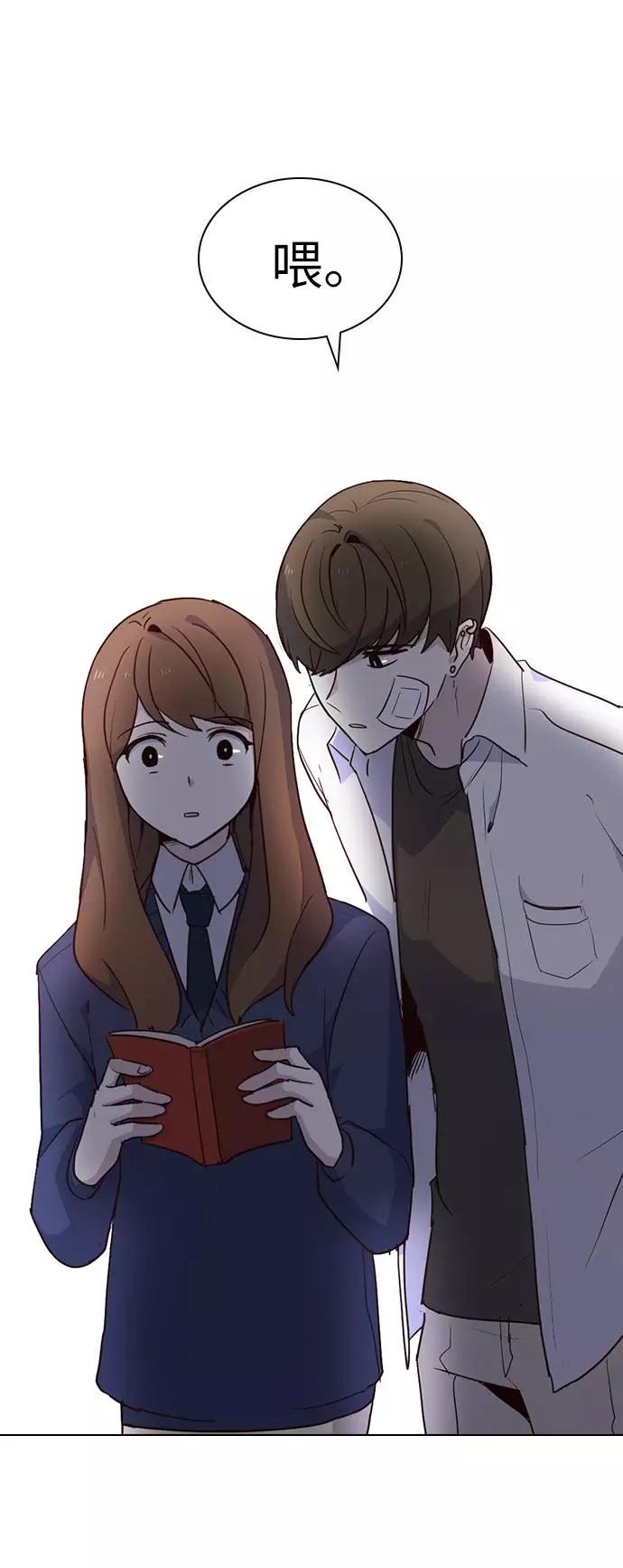 《学霸的校霸男友》第4话 第18页