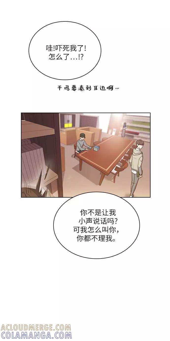 《学霸的校霸男友》第4话 第19页
