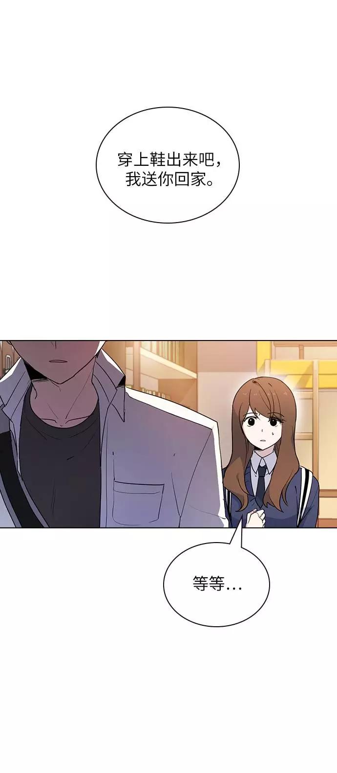 《学霸的校霸男友》第4话 第53页