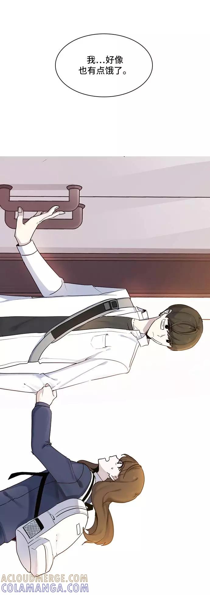 《学霸的校霸男友》第4话 第58页