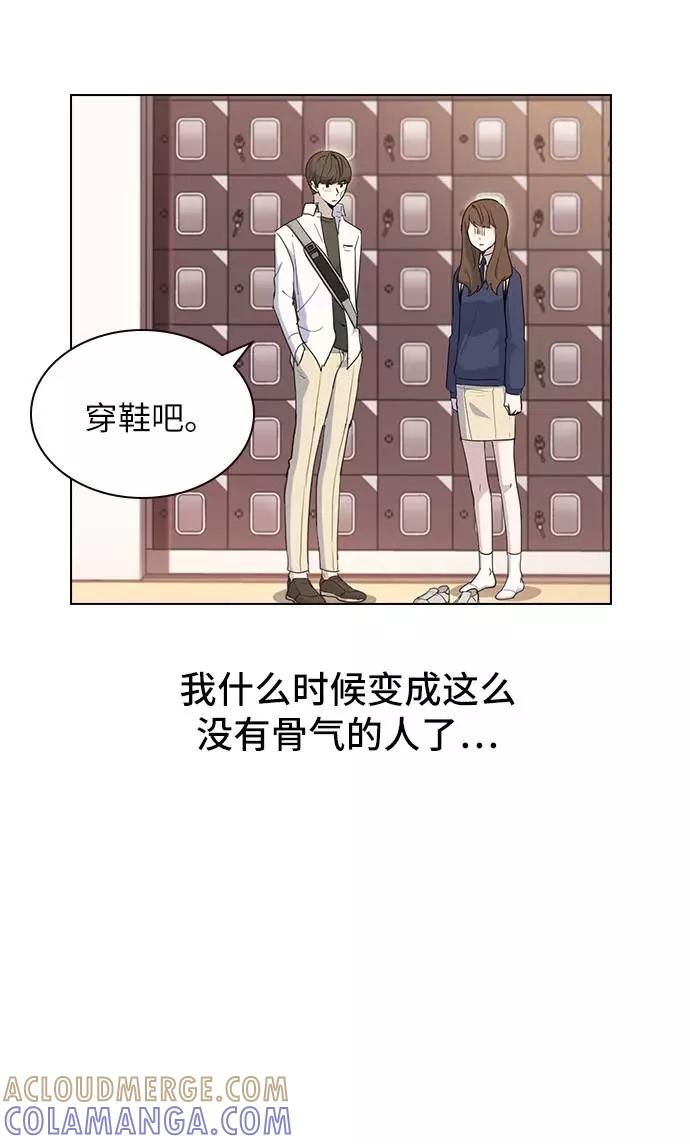 《学霸的校霸男友》第4话 第46页