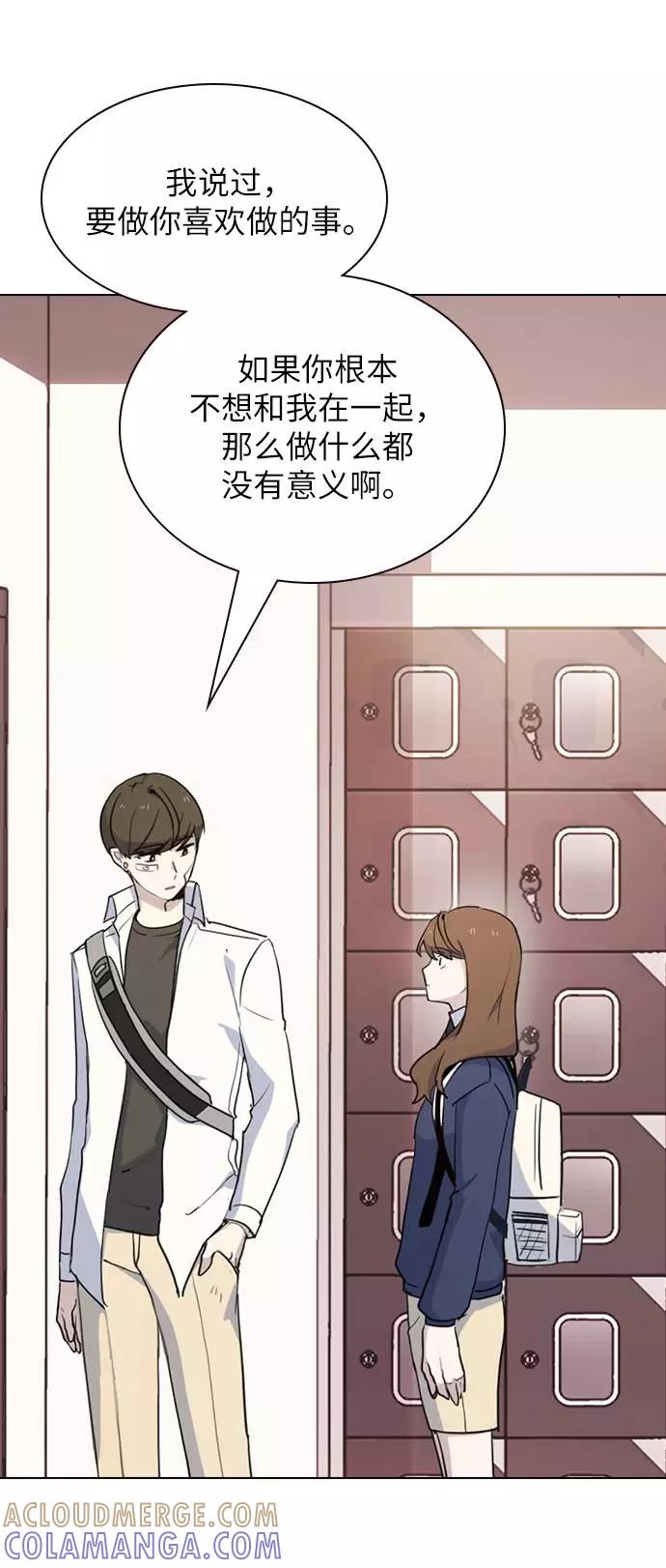 《学霸的校霸男友》第4话 第52页