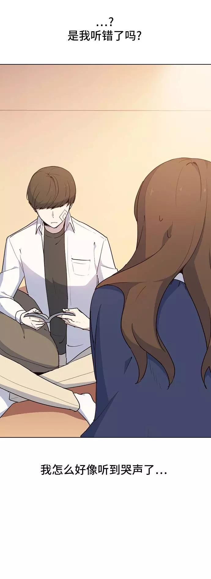 《学霸的校霸男友》第4话 第30页