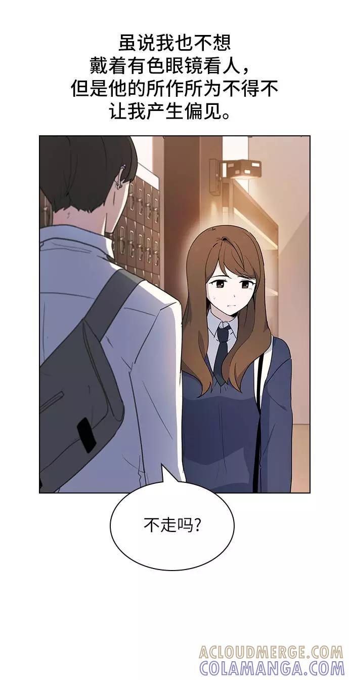 《学霸的校霸男友》第4话 第49页