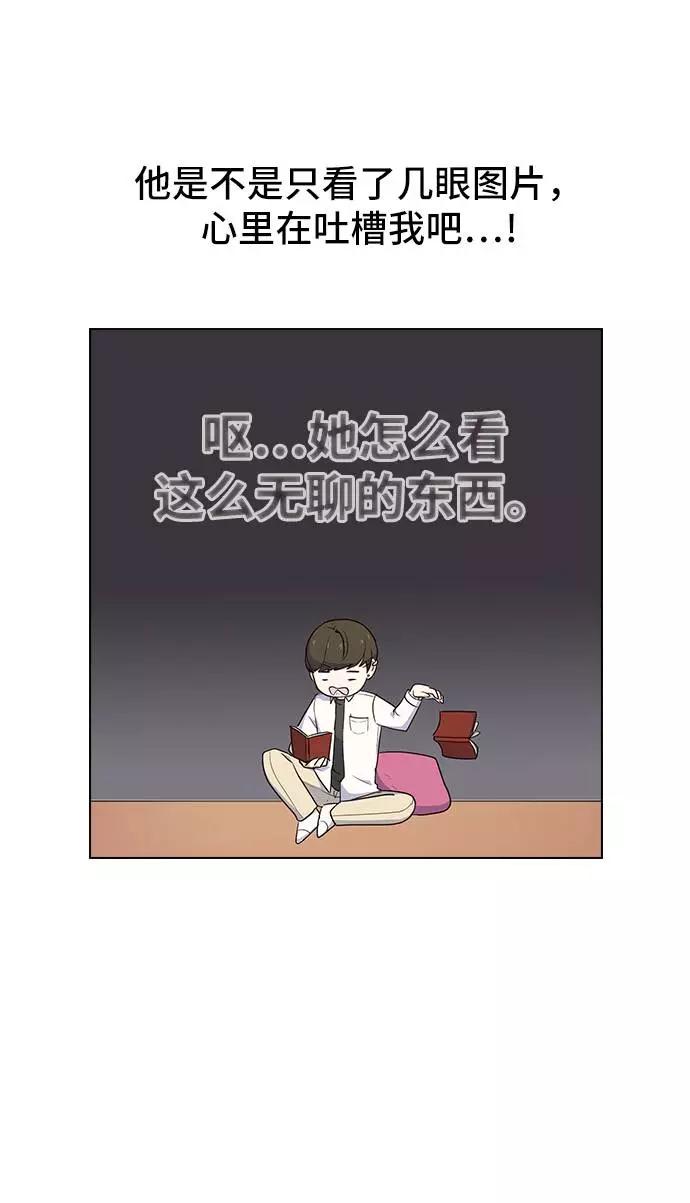 《学霸的校霸男友》第4话 第27页