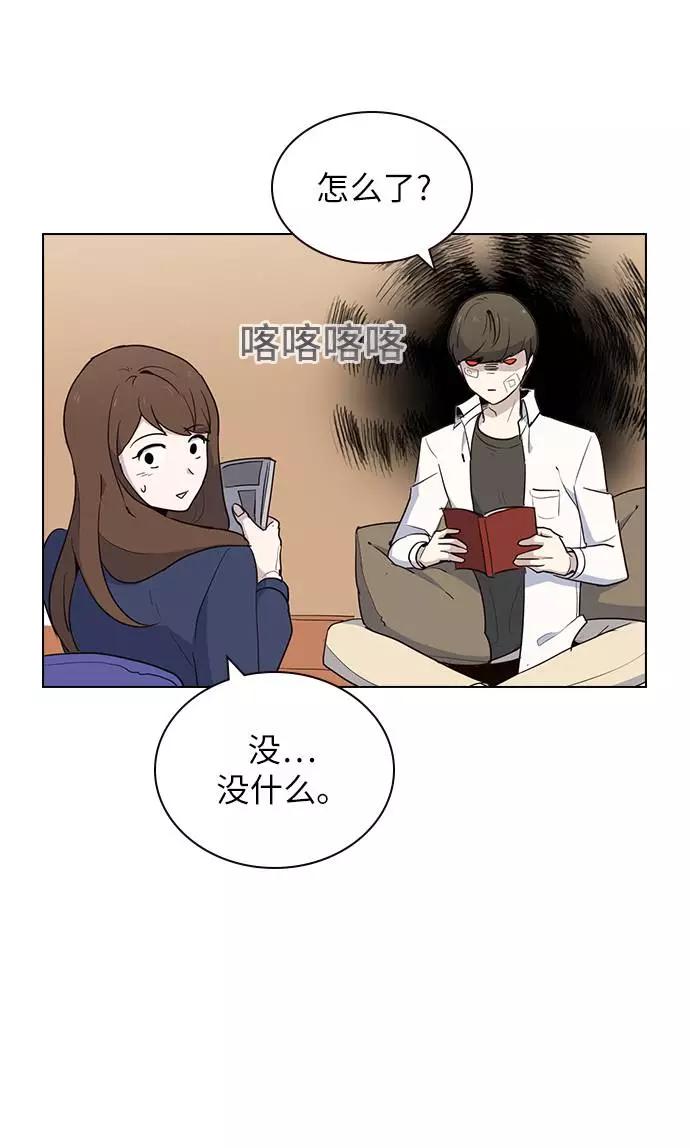 《学霸的校霸男友》第4话 第33页