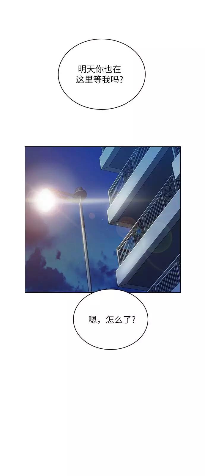《学霸的校霸男友》第4话 第71页