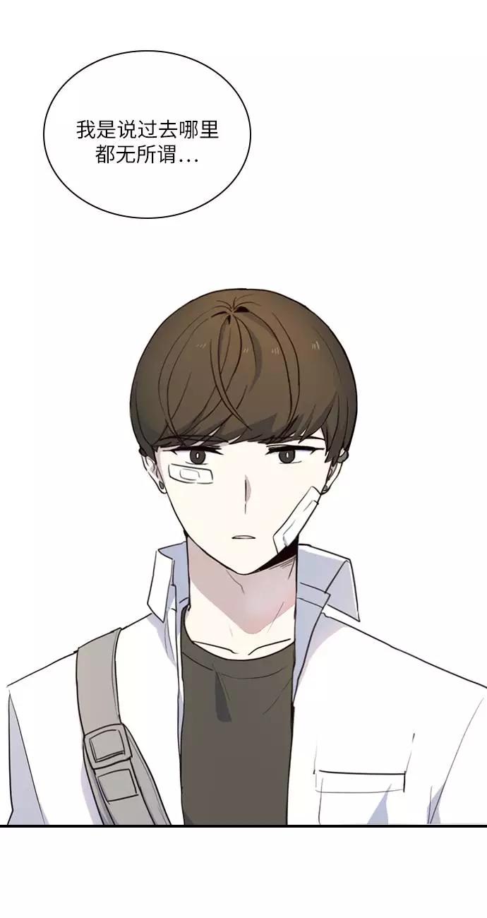 《学霸的校霸男友》第4话 第2页