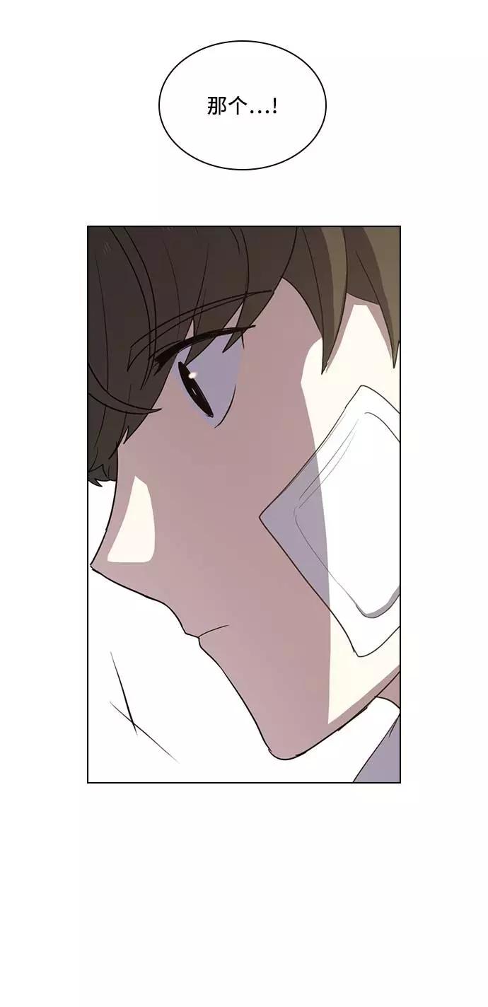 《学霸的校霸男友》第4话 第56页