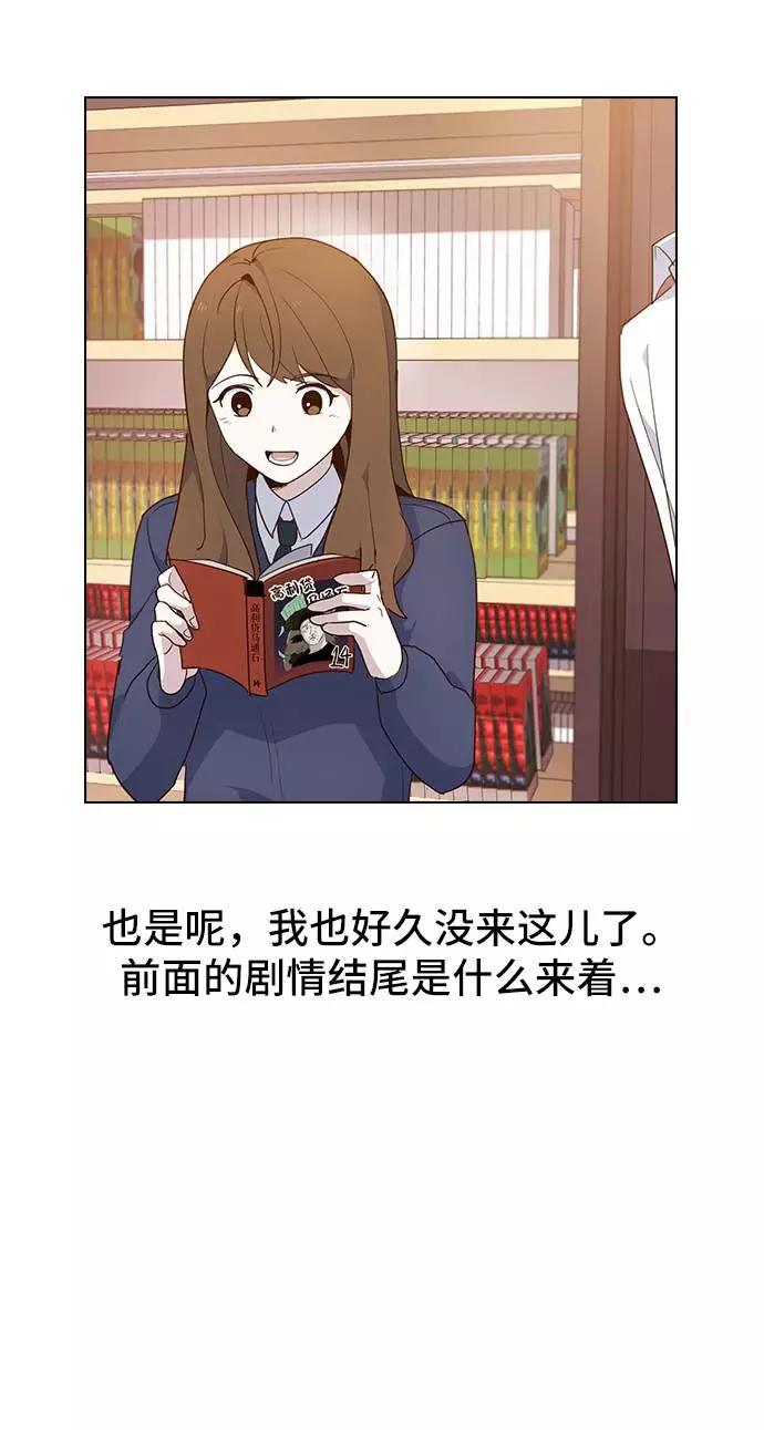 《学霸的校霸男友》第4话 第17页