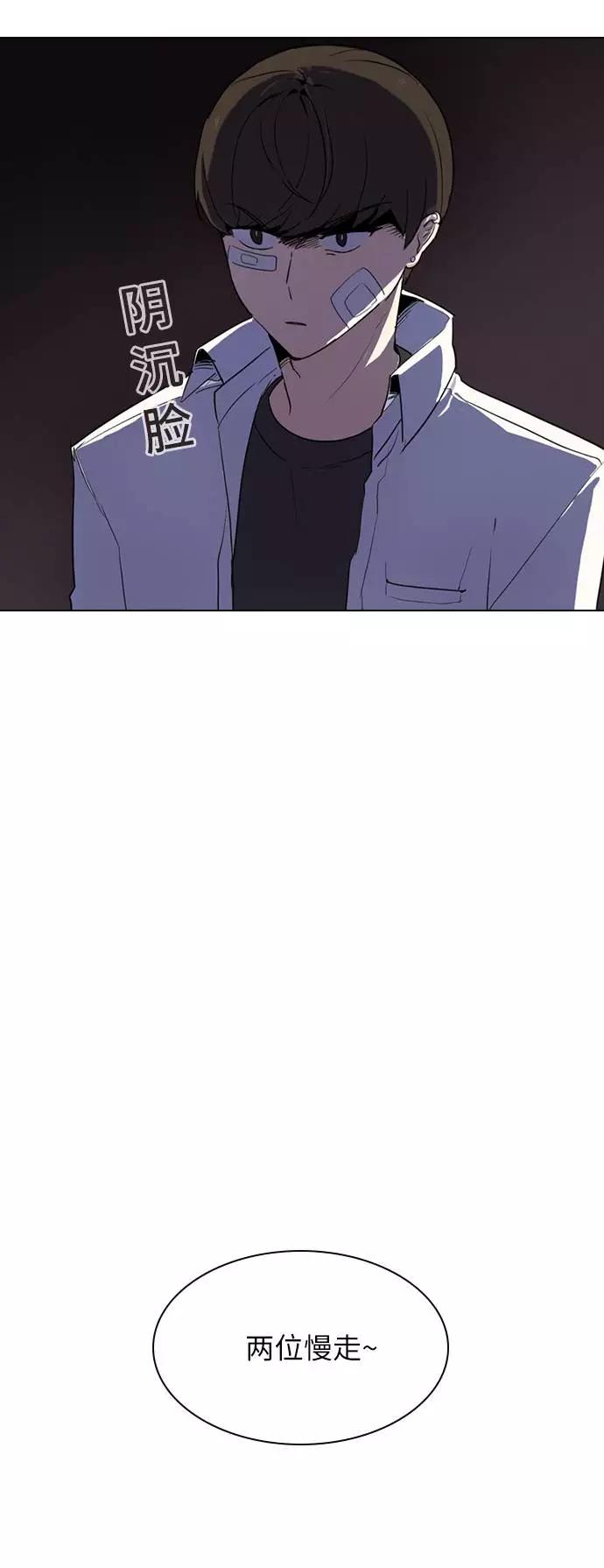 《学霸的校霸男友》第4话 第45页