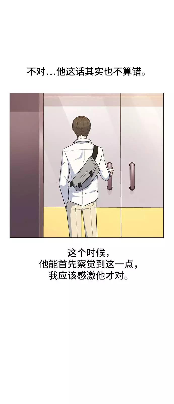 《学霸的校霸男友》第4话 第54页