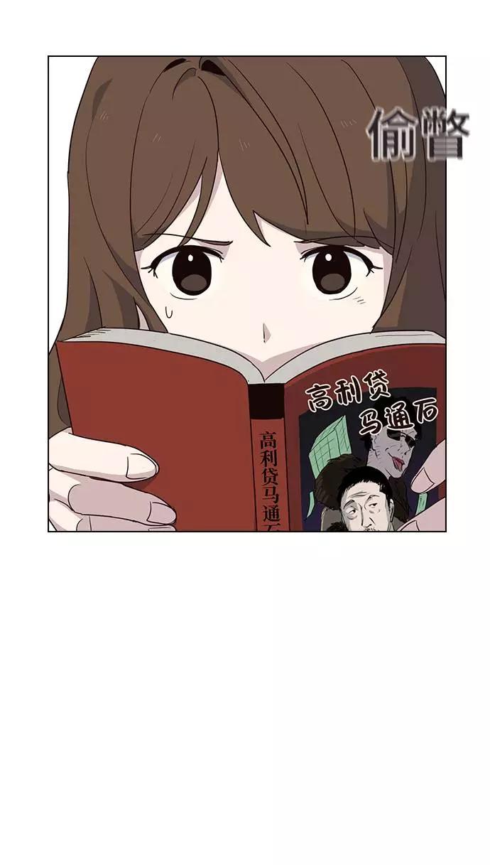 《学霸的校霸男友》第4话 第24页