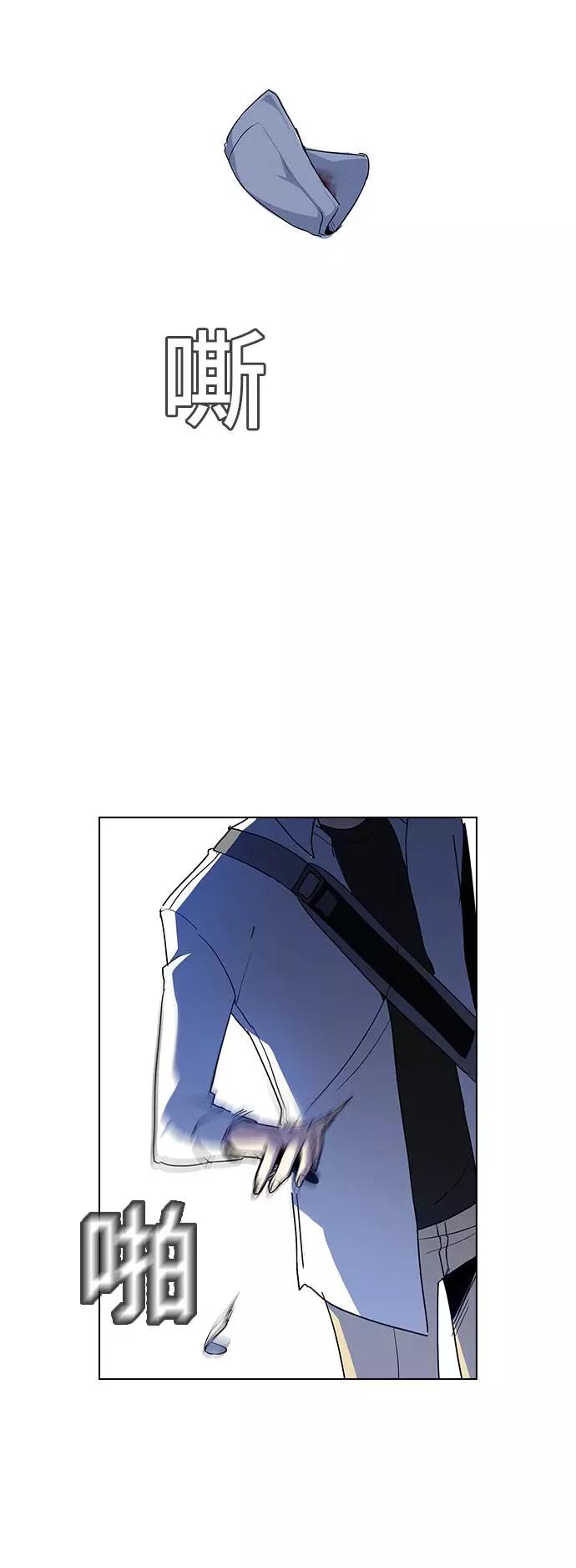《学霸的校霸男友》第4话 第77页