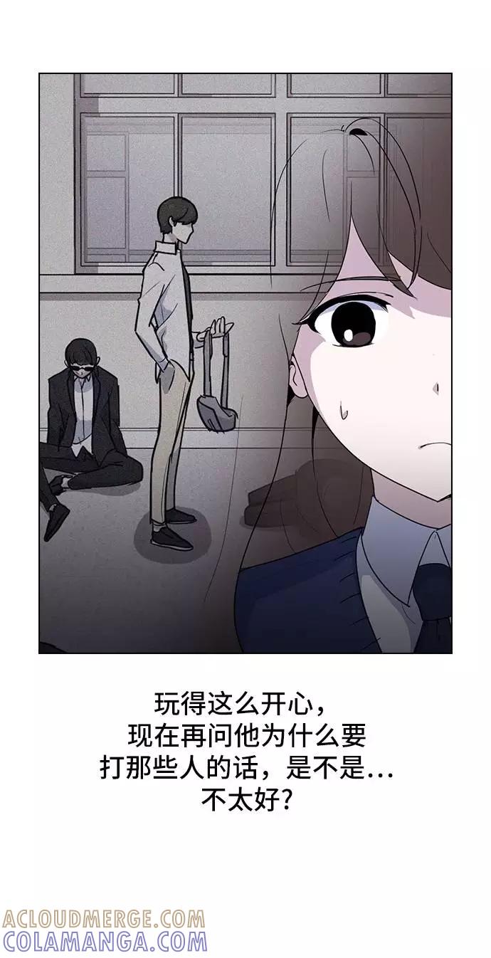 《学霸的校霸男友》第4话 第70页