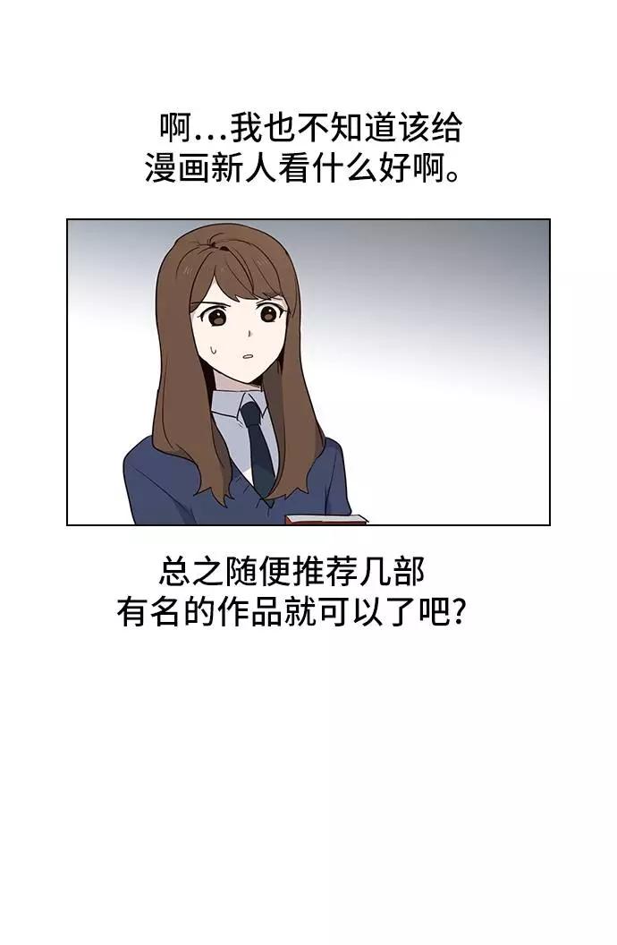 《学霸的校霸男友》第4话 第21页
