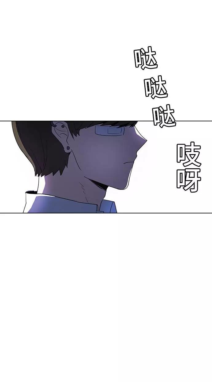 《学霸的校霸男友》第4话 第75页