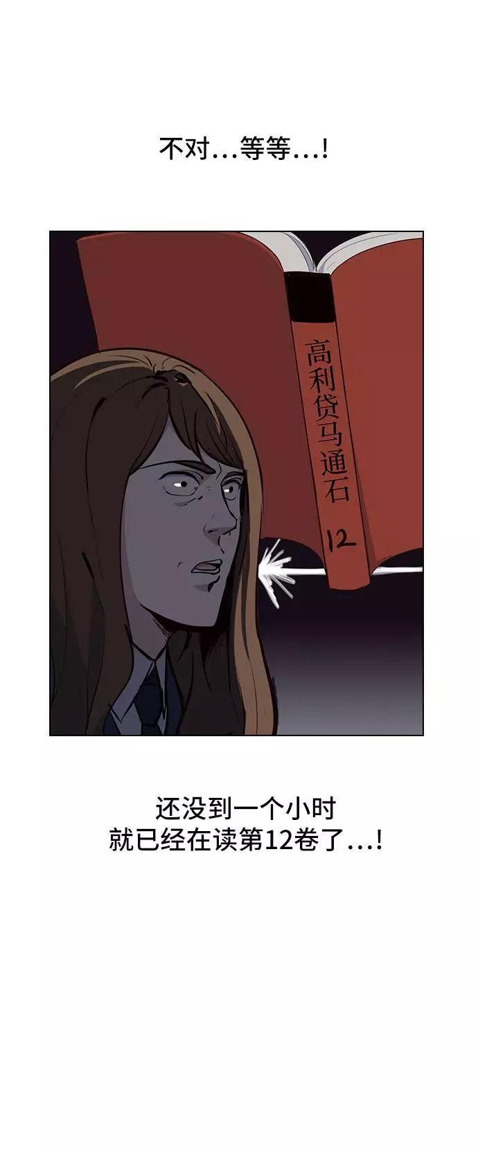 《学霸的校霸男友》第4话 第26页